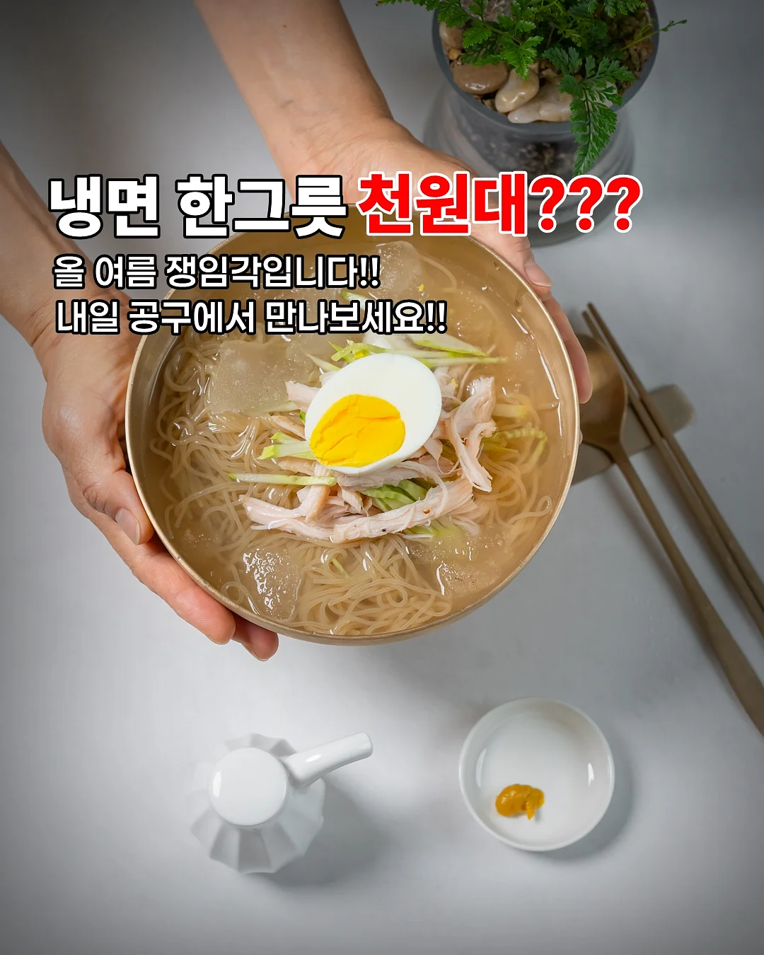 원팬 파스타