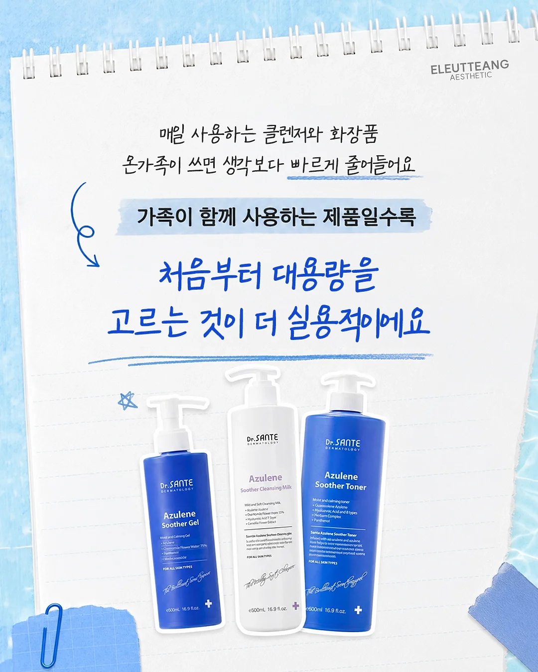 텀블러 건조 스틱 2