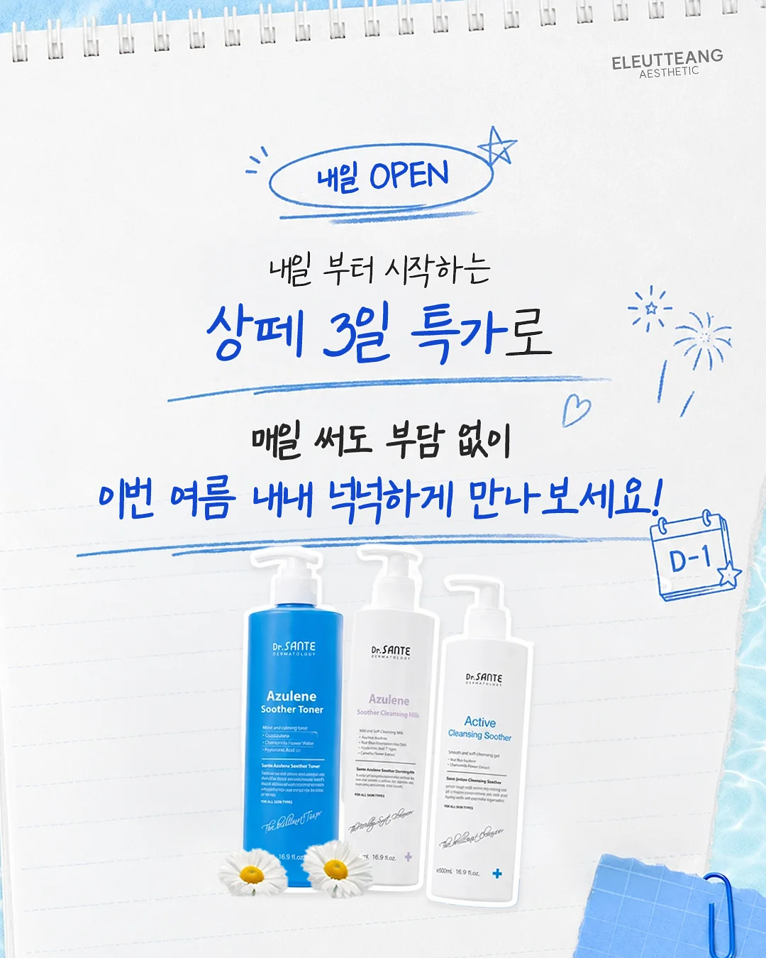 텀블러 건조 스틱 3