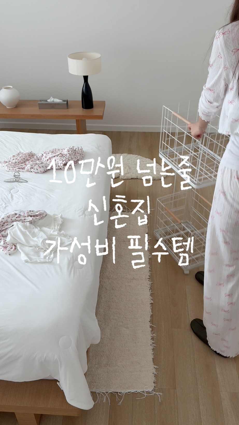 샤르르바유자배