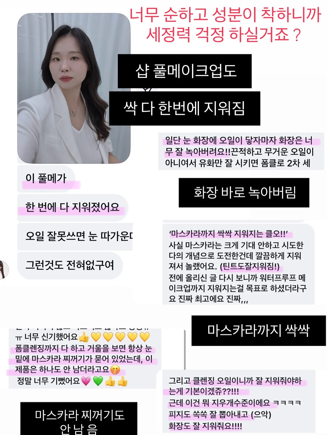 퓨어썸 샤워기 19