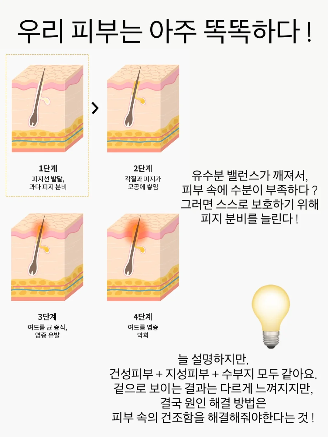 퓨어썸 샤워기 7