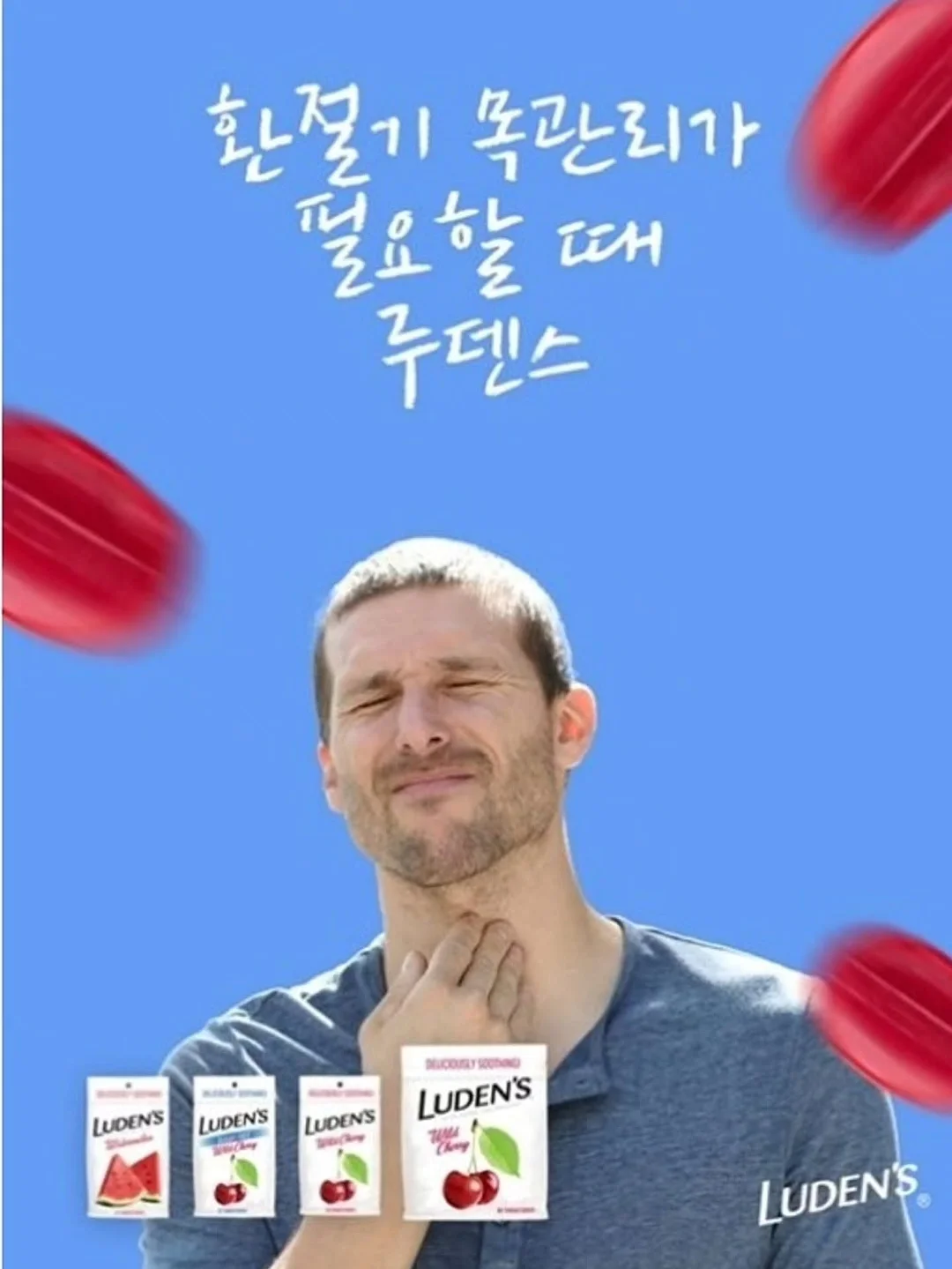 블루래빗 사운드차트 20