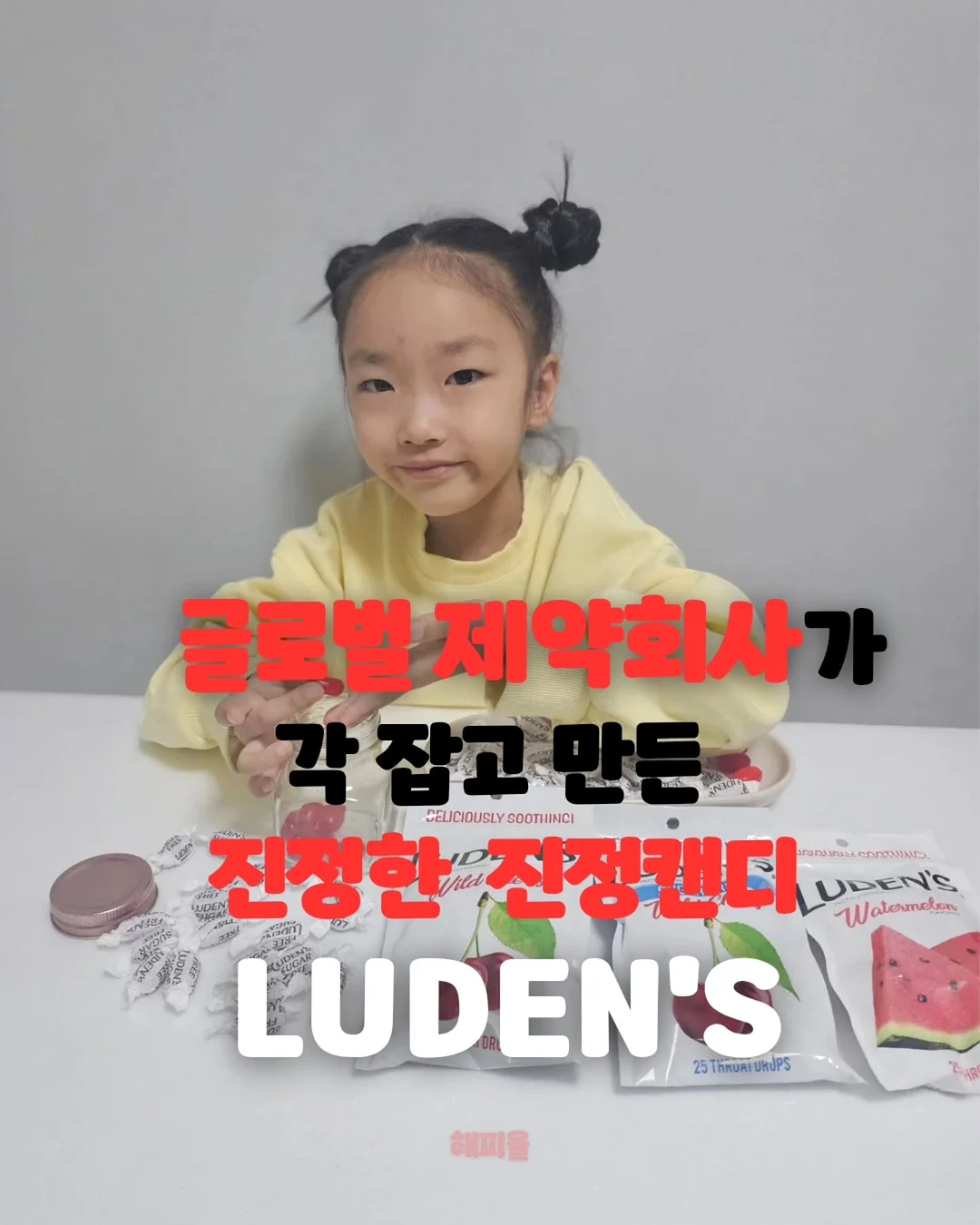 블루래빗 사운드차트 3