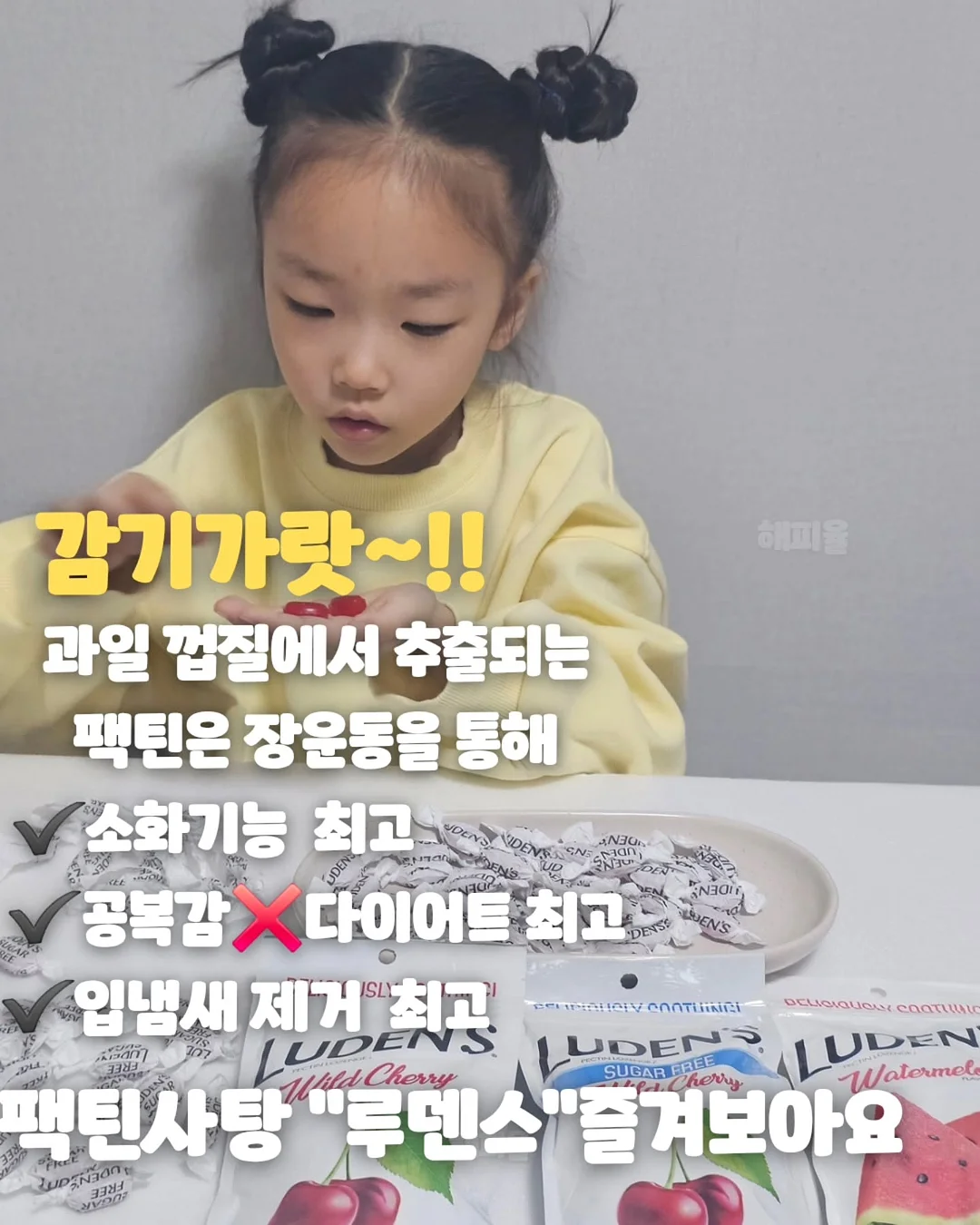 블루래빗 사운드차트 4