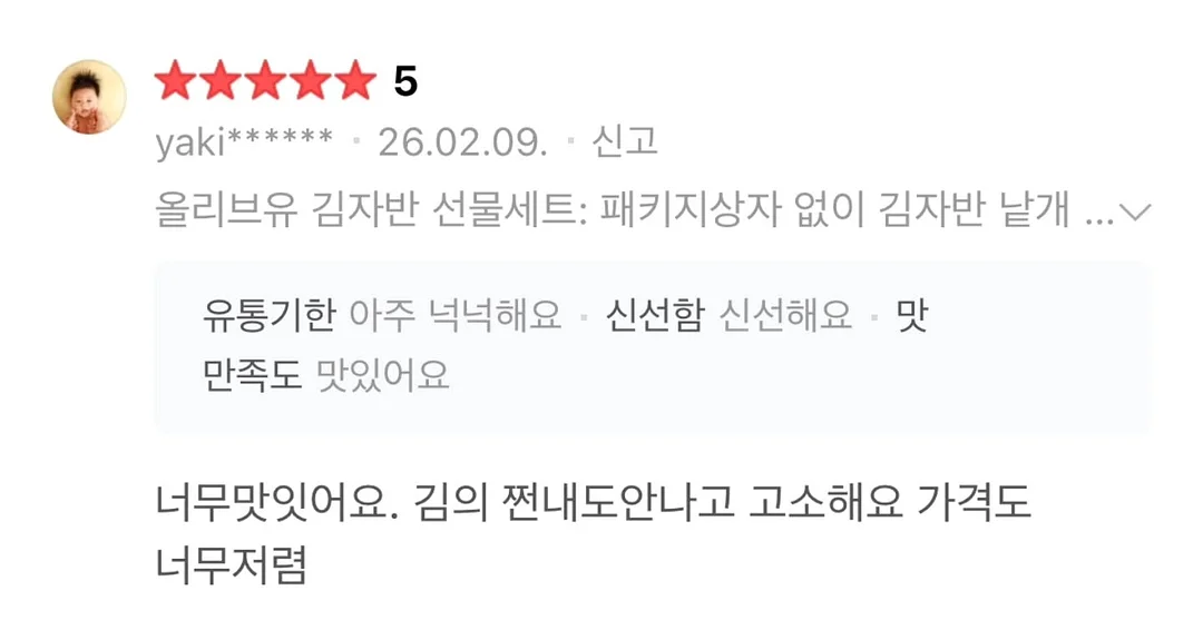 인형 한복 11