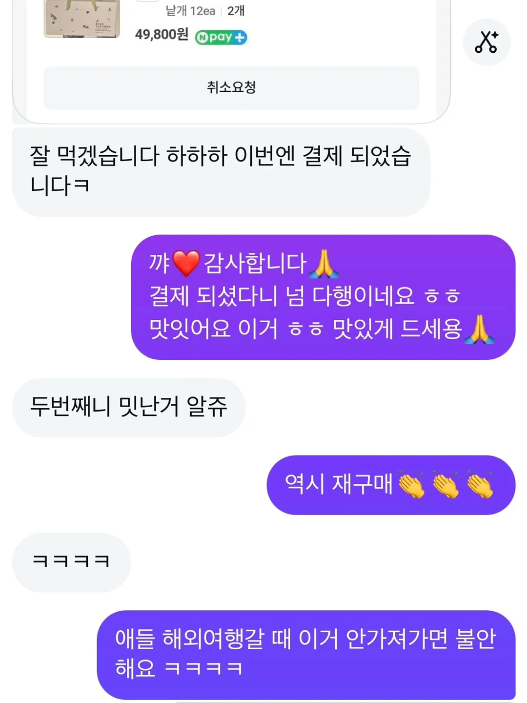 인형 한복 12