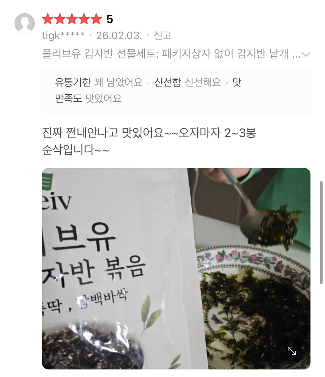 인형 한복 9