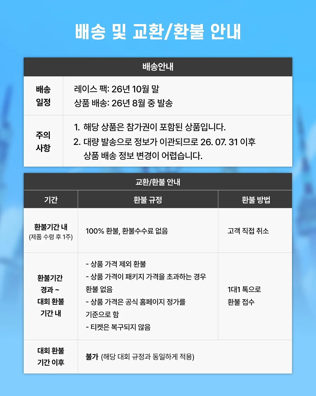 사계바이트 송어 5