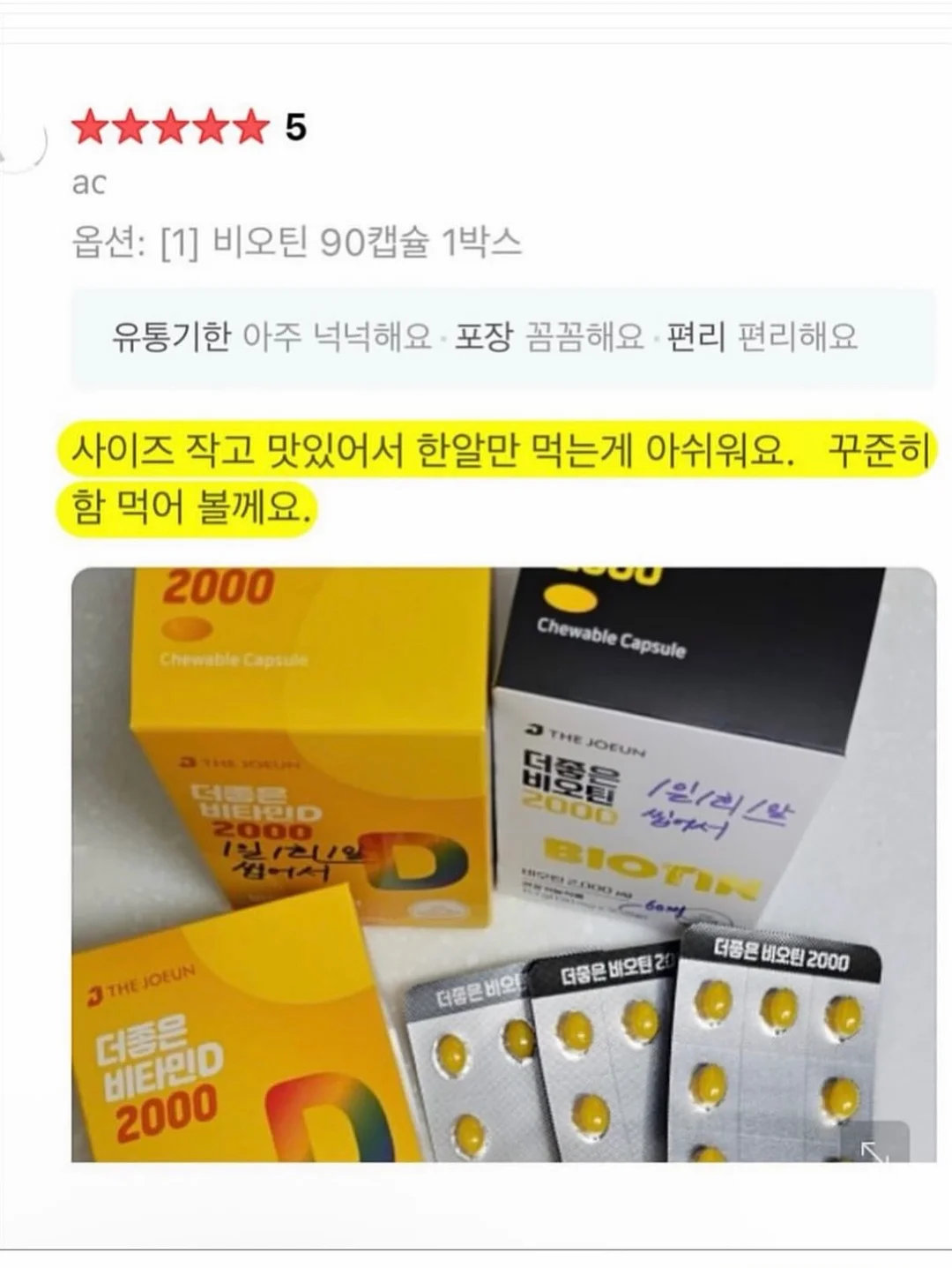 홀가드레시니트 12