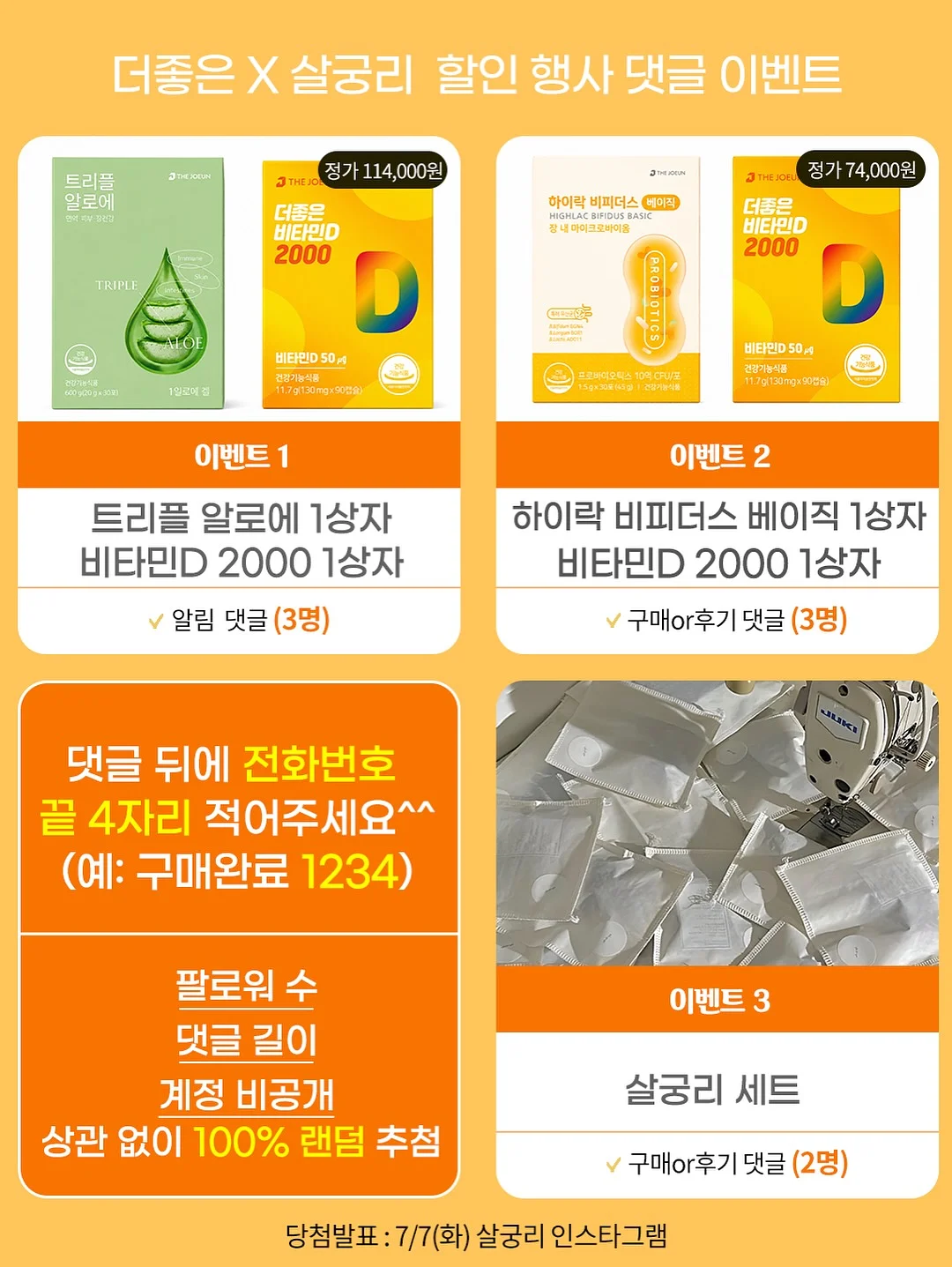 홀가드레시니트 2