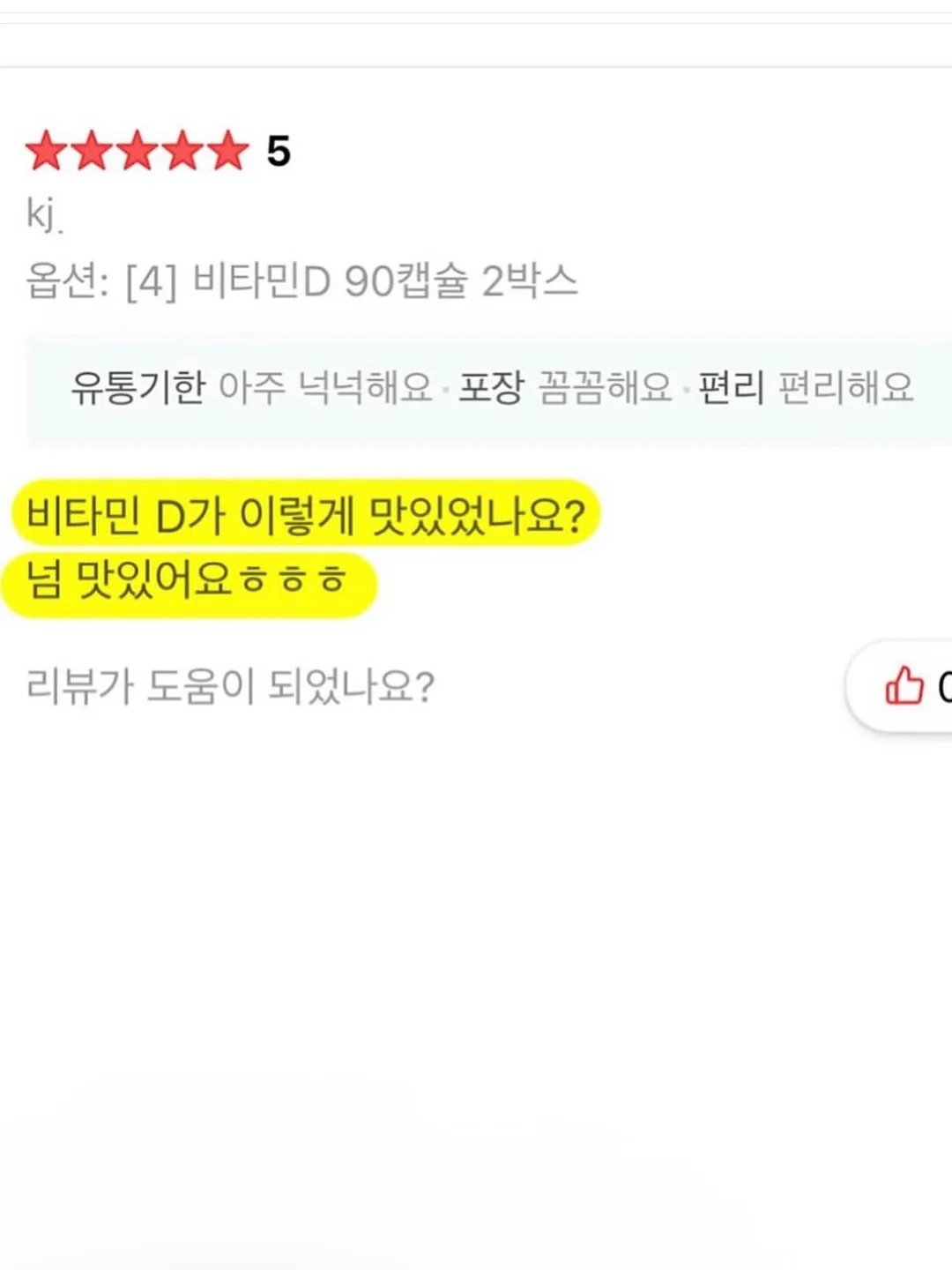 홀가드레시니트 3