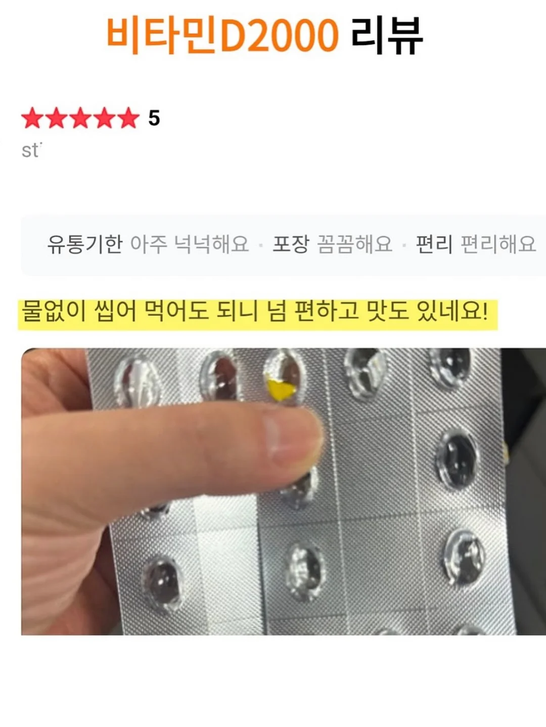홀가드레시니트 4