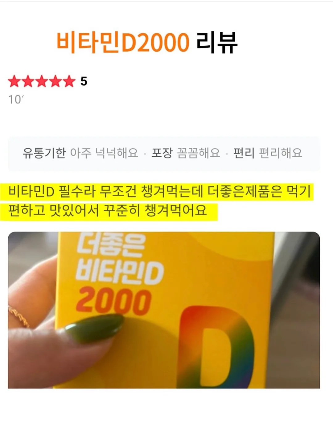 홀가드레시니트 5