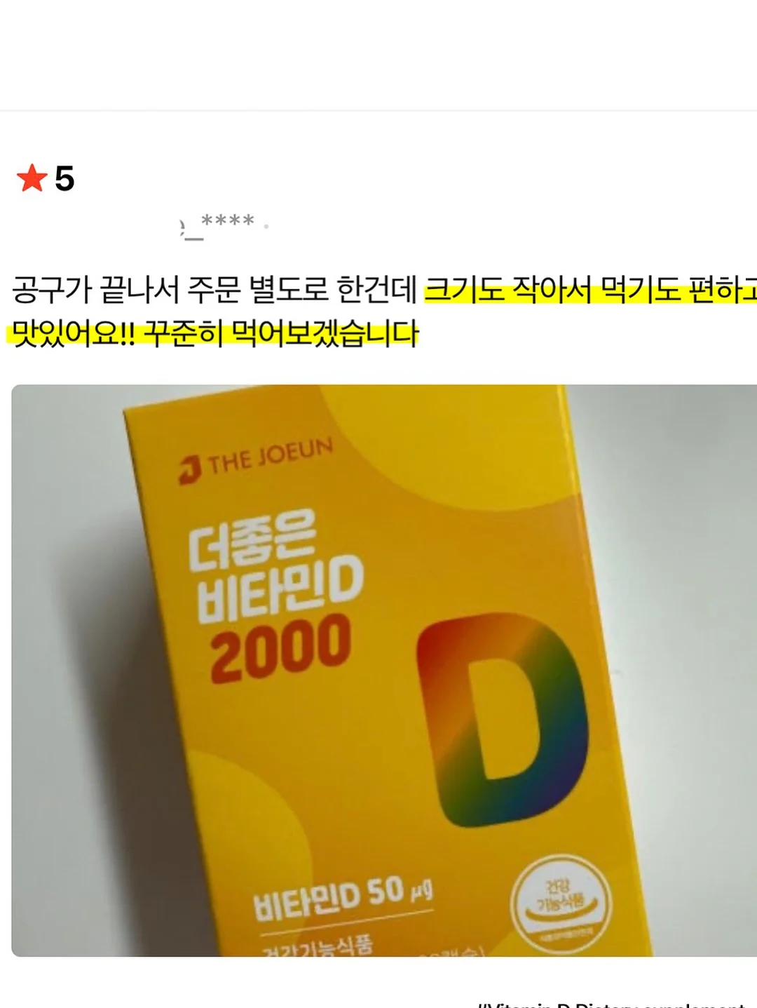 홀가드레시니트 6