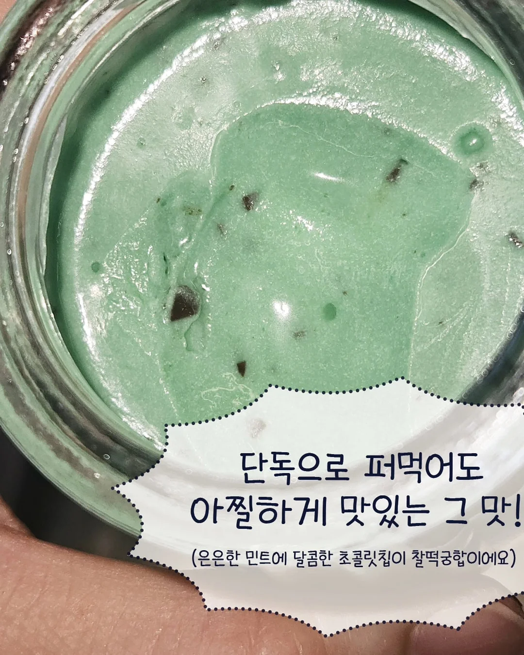 버섯 오징어튀김 맛 3