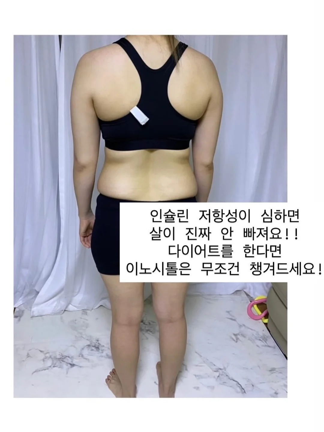 베이스 밀착 치트키 1
