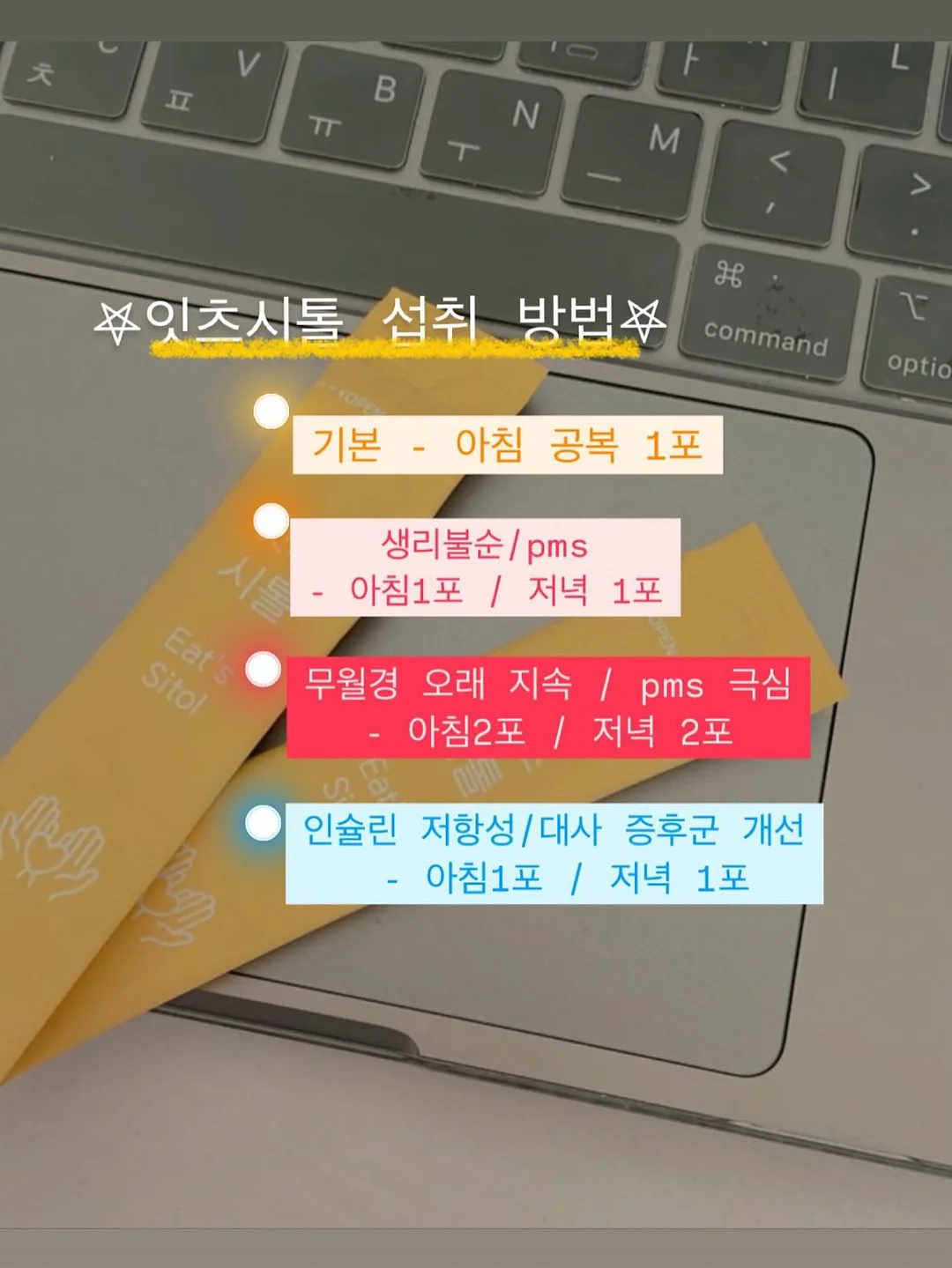 베이스 밀착 치트키 3