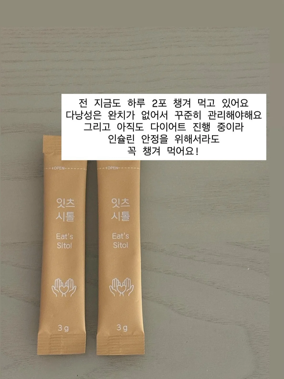 베이스 밀착 치트키 4