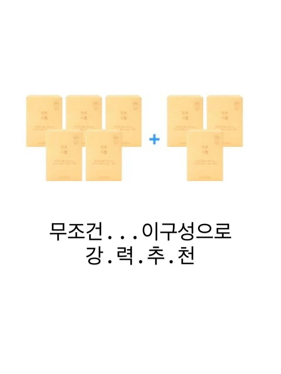 베이스 밀착 치트키 5