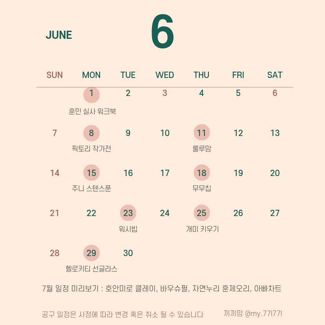 돌돌이티 트레이닝바지 세트 1