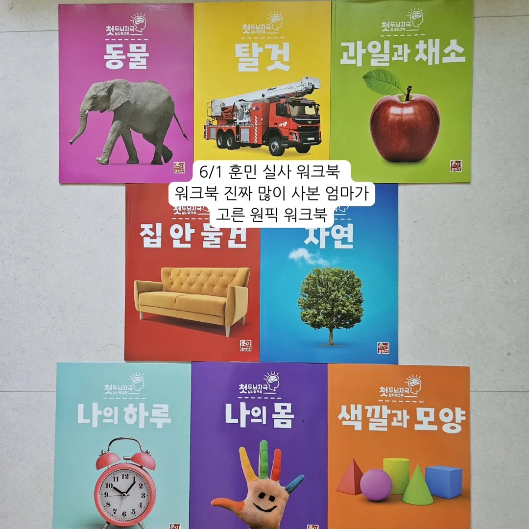 돌돌이티 트레이닝바지 세트 2
