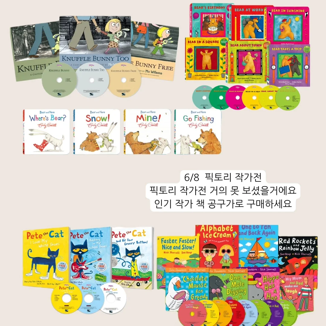 돌돌이티 트레이닝바지 세트 3
