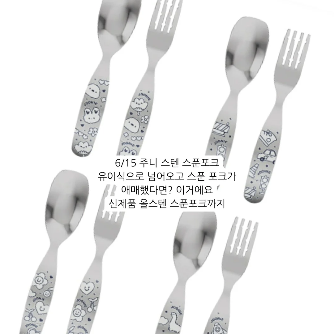 돌돌이티 트레이닝바지 세트 5
