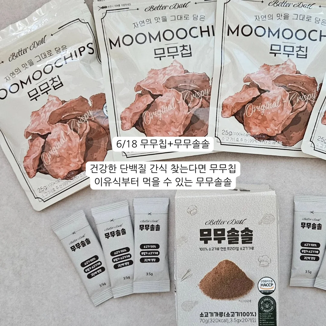 돌돌이티 트레이닝바지 세트 6