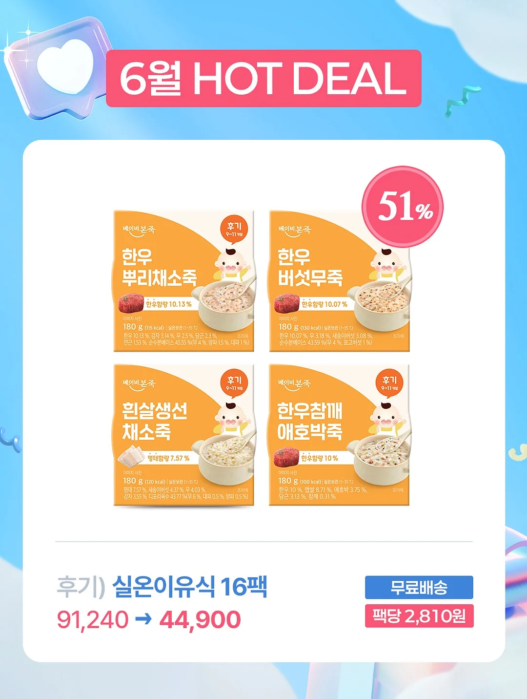 열전도 헤어롤 4
