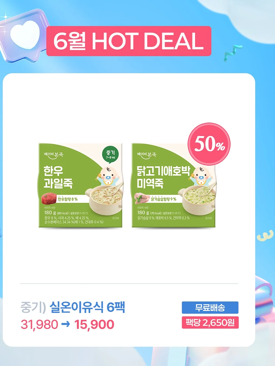 열전도 헤어롤 5
