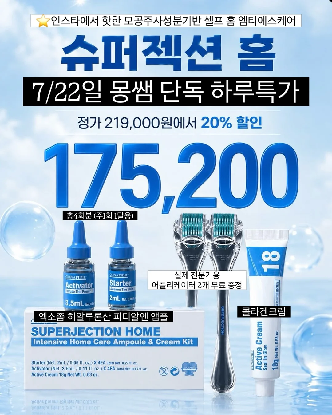살 빠져보이는 코디 1
