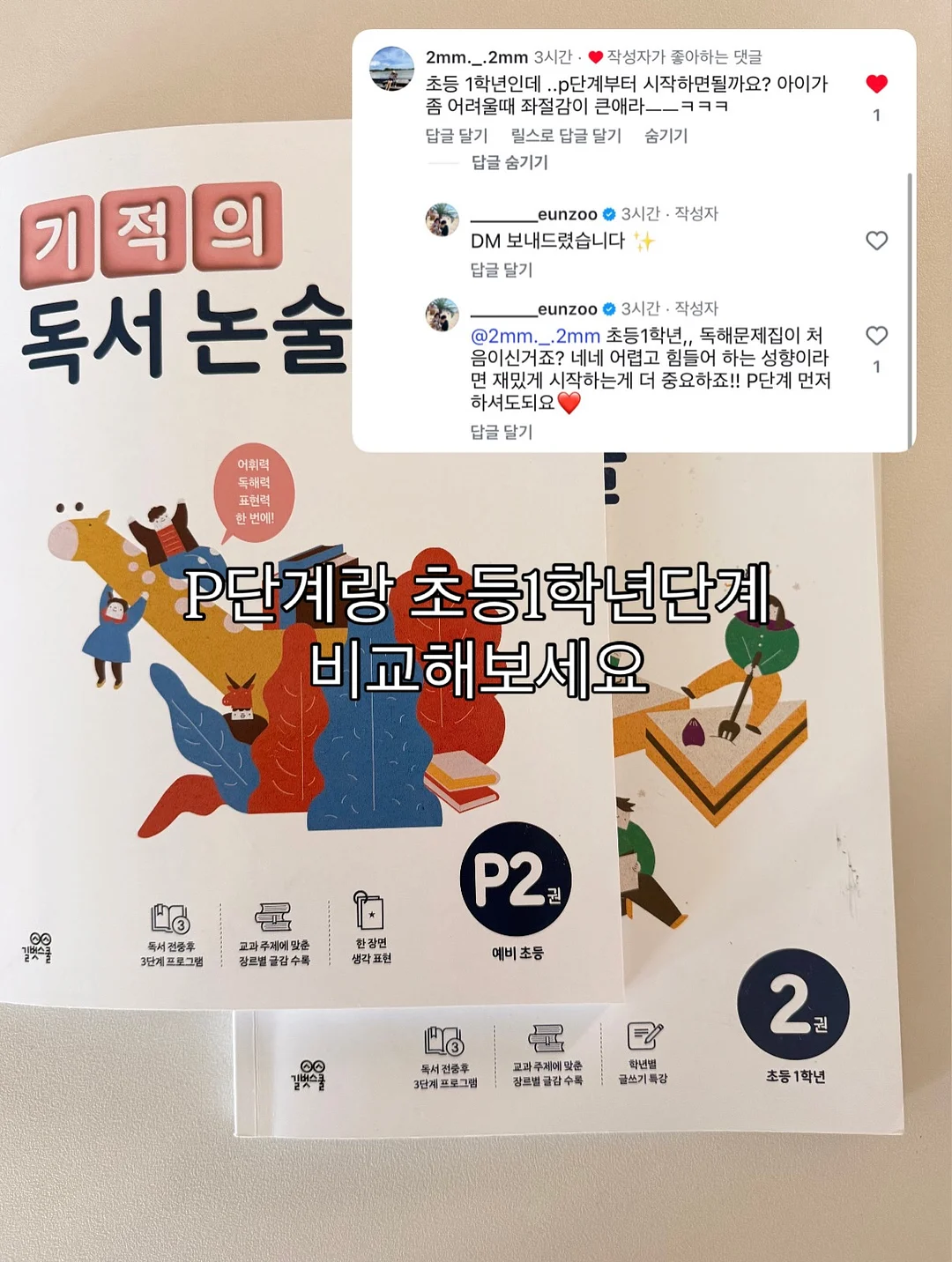 내리미 해열크림 1