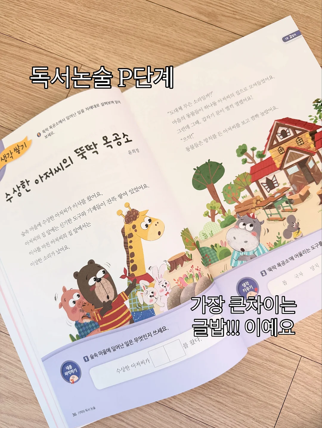 내리미 해열크림 2
