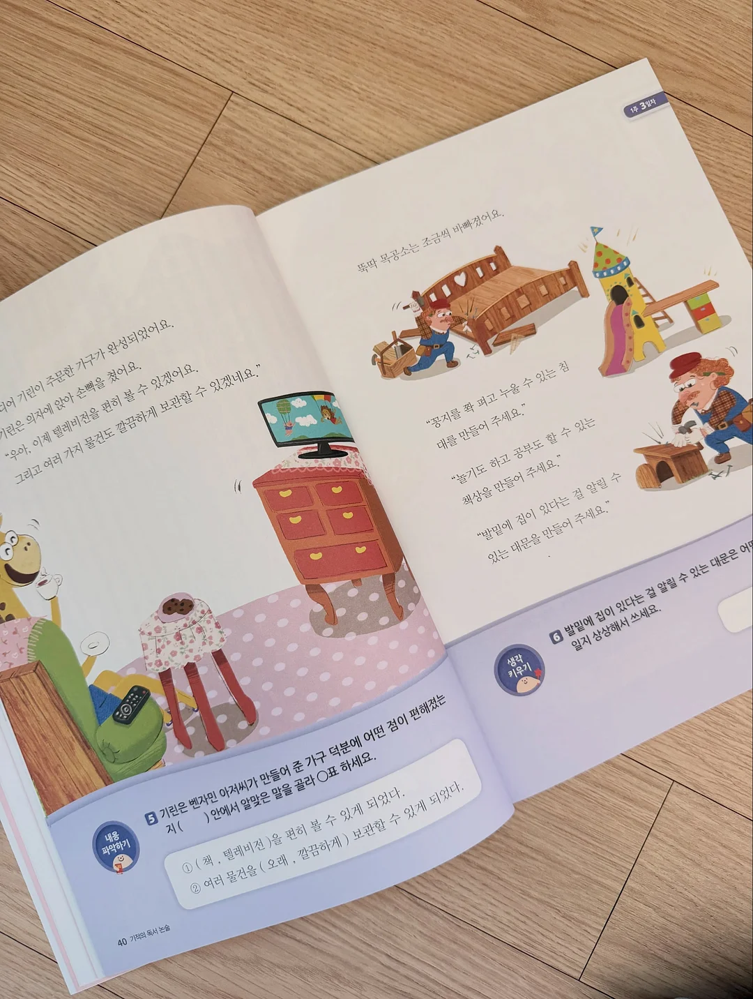 내리미 해열크림 4