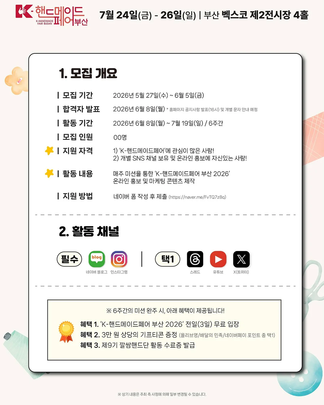 데이트룩 코디 조합 2