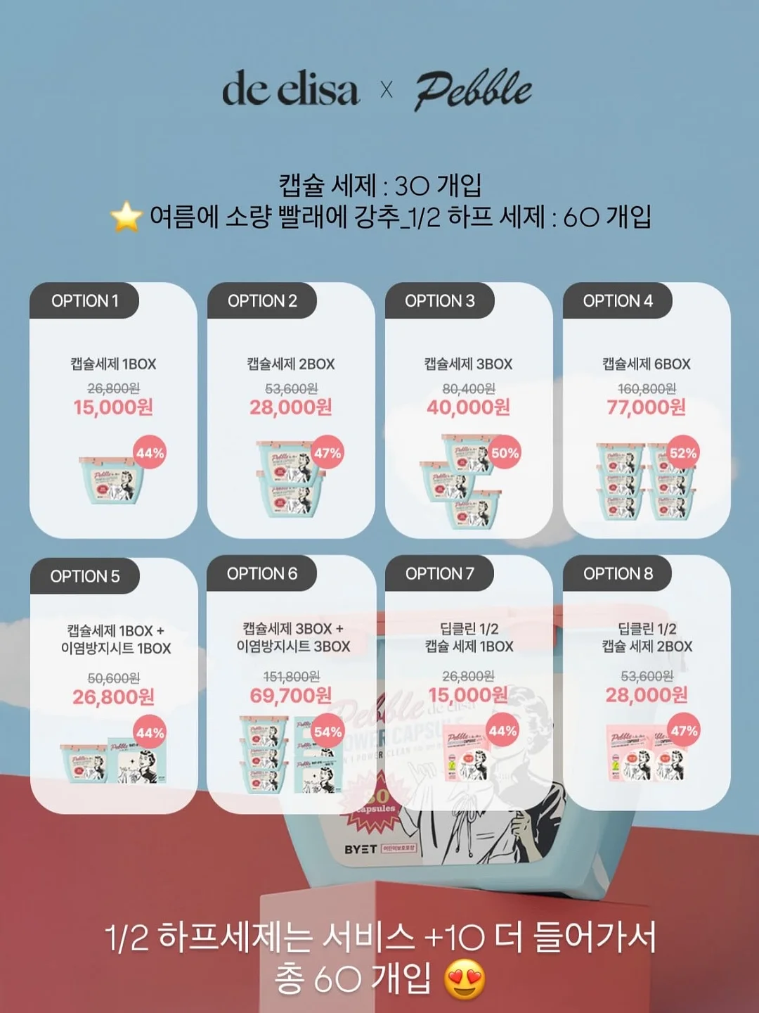얼리버드 멤버십 16