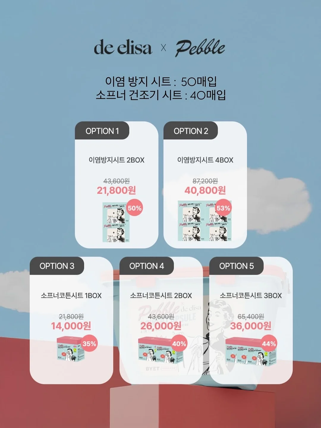 얼리버드 멤버십 17