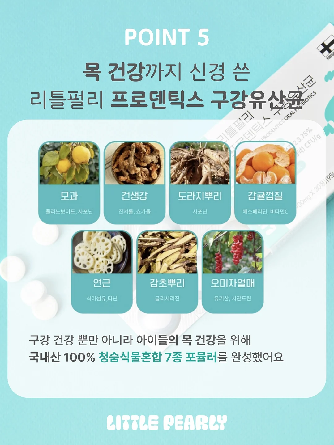 왕골지 긴팔티 19