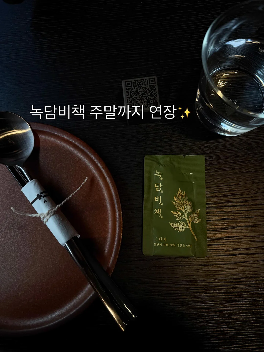 청도 숙소 1