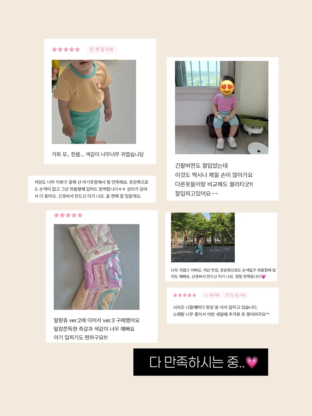 부부관계 진단 자료 18