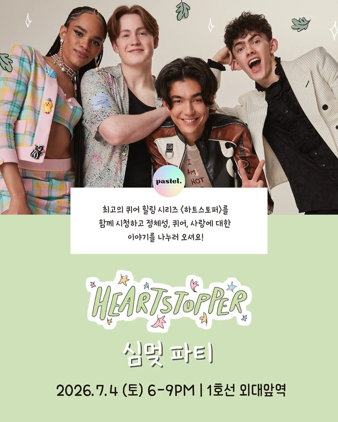 미미레어 제작슈즈 1