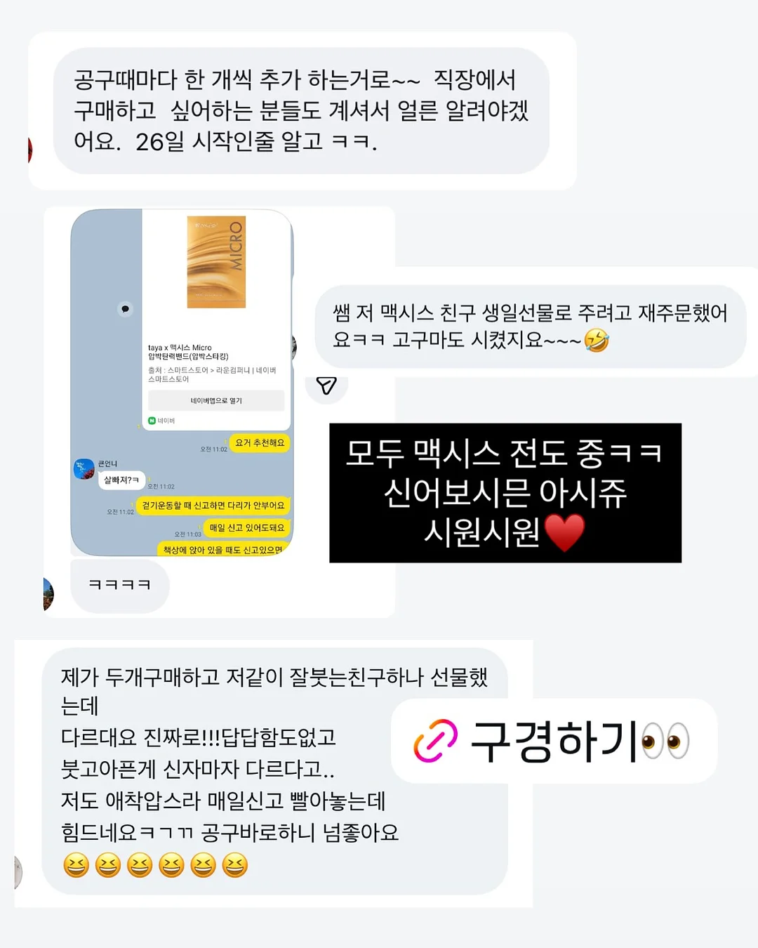 새송이버섯 14
