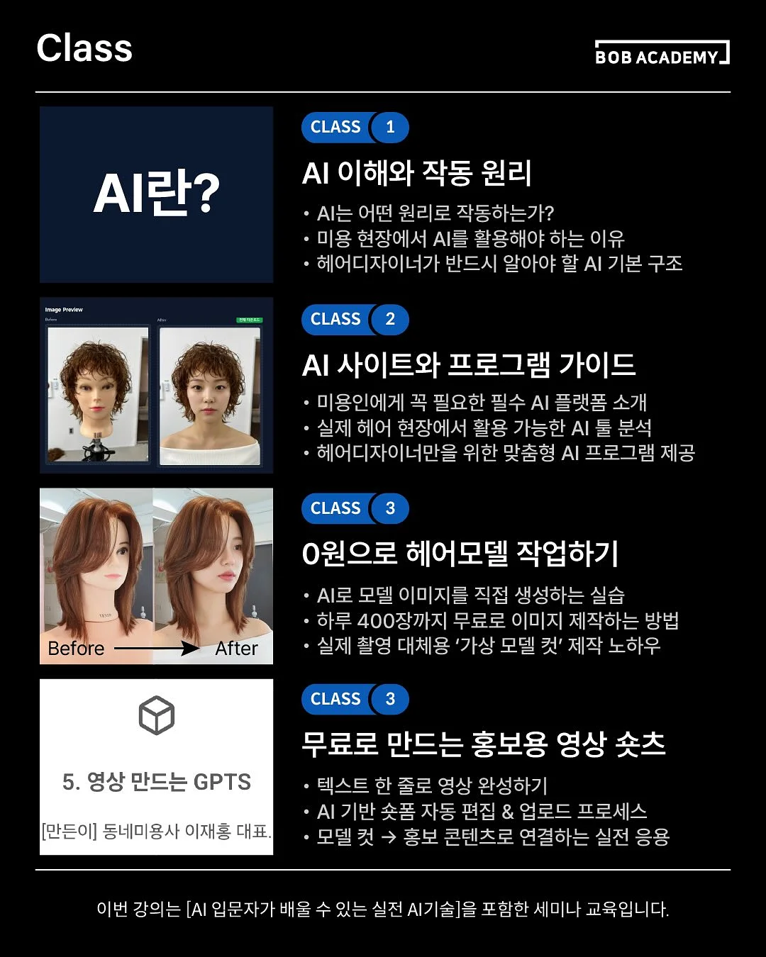 블립 2