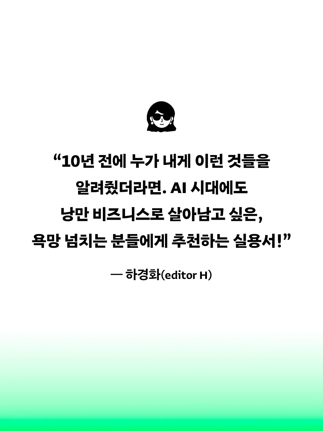 얀뮬러 우드손잡이 실리콘 조리도구 5종 세트 2