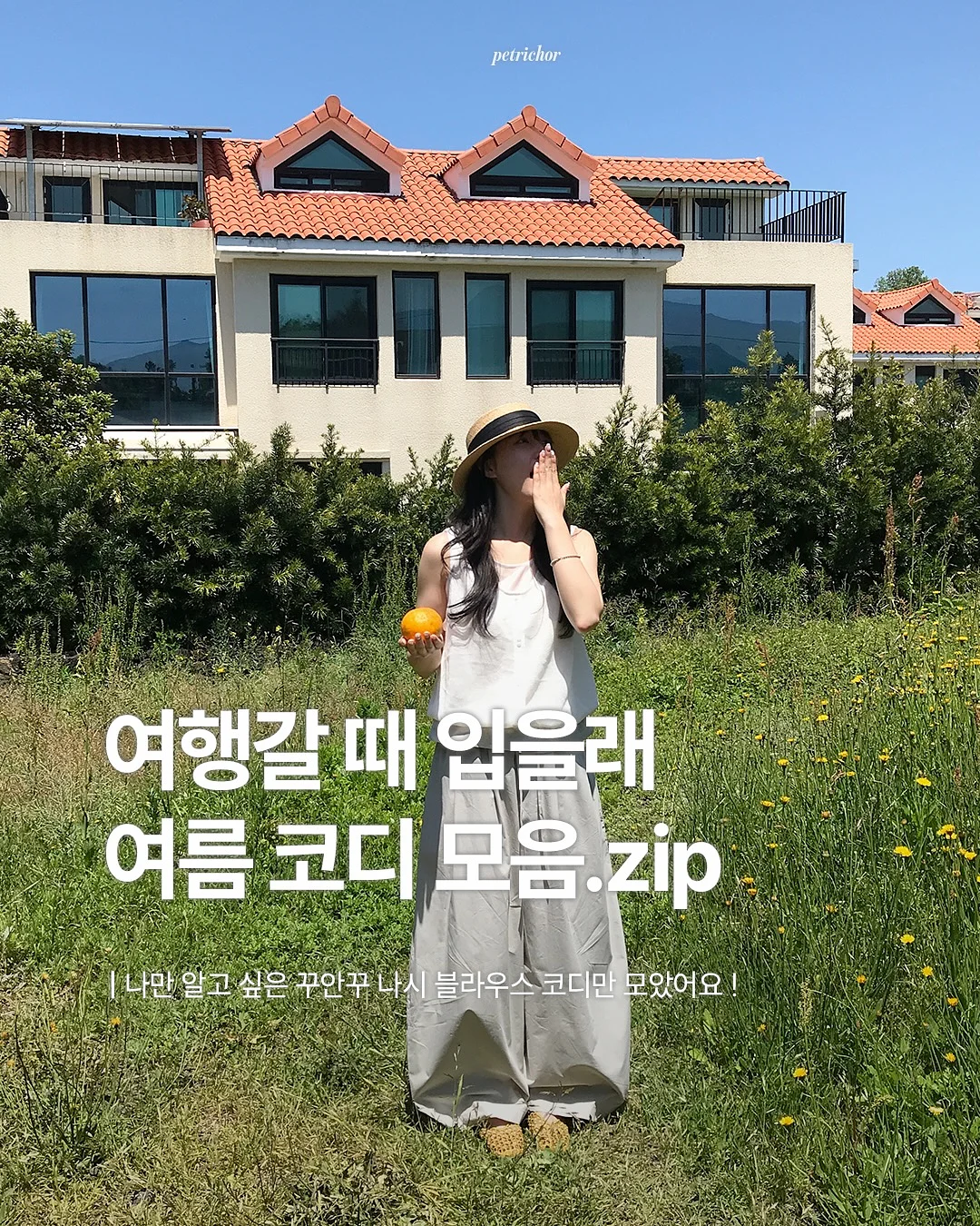 화이트 쉬폰 스커트 1