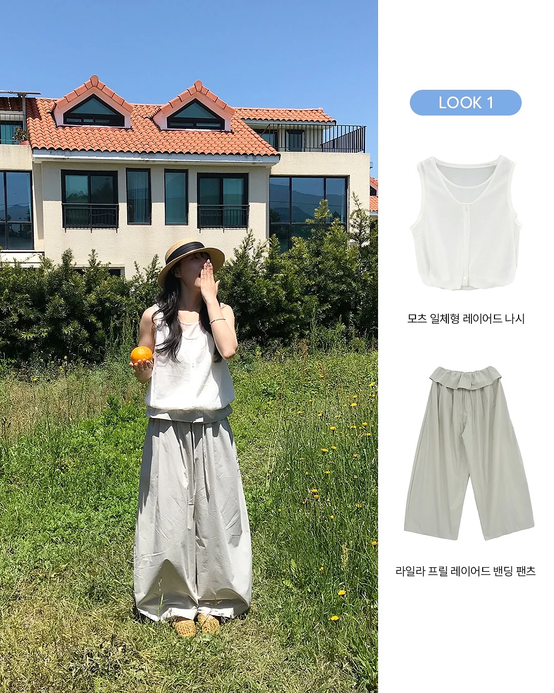 화이트 쉬폰 스커트 2