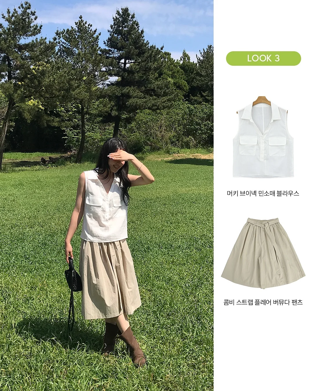 화이트 쉬폰 스커트 4