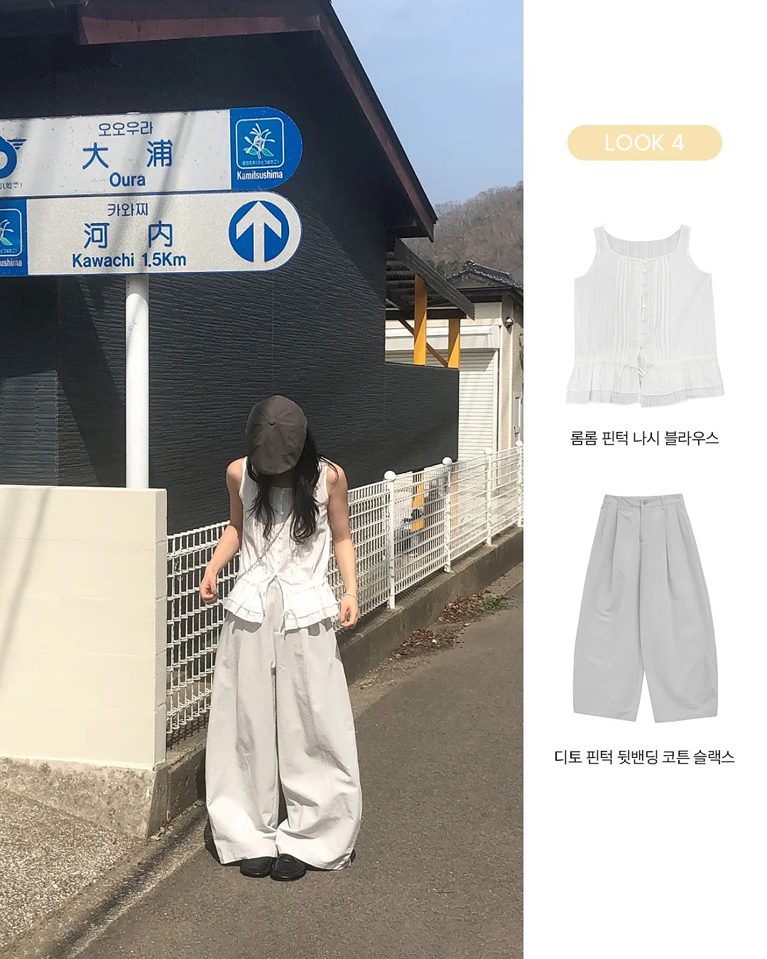 화이트 쉬폰 스커트 5
