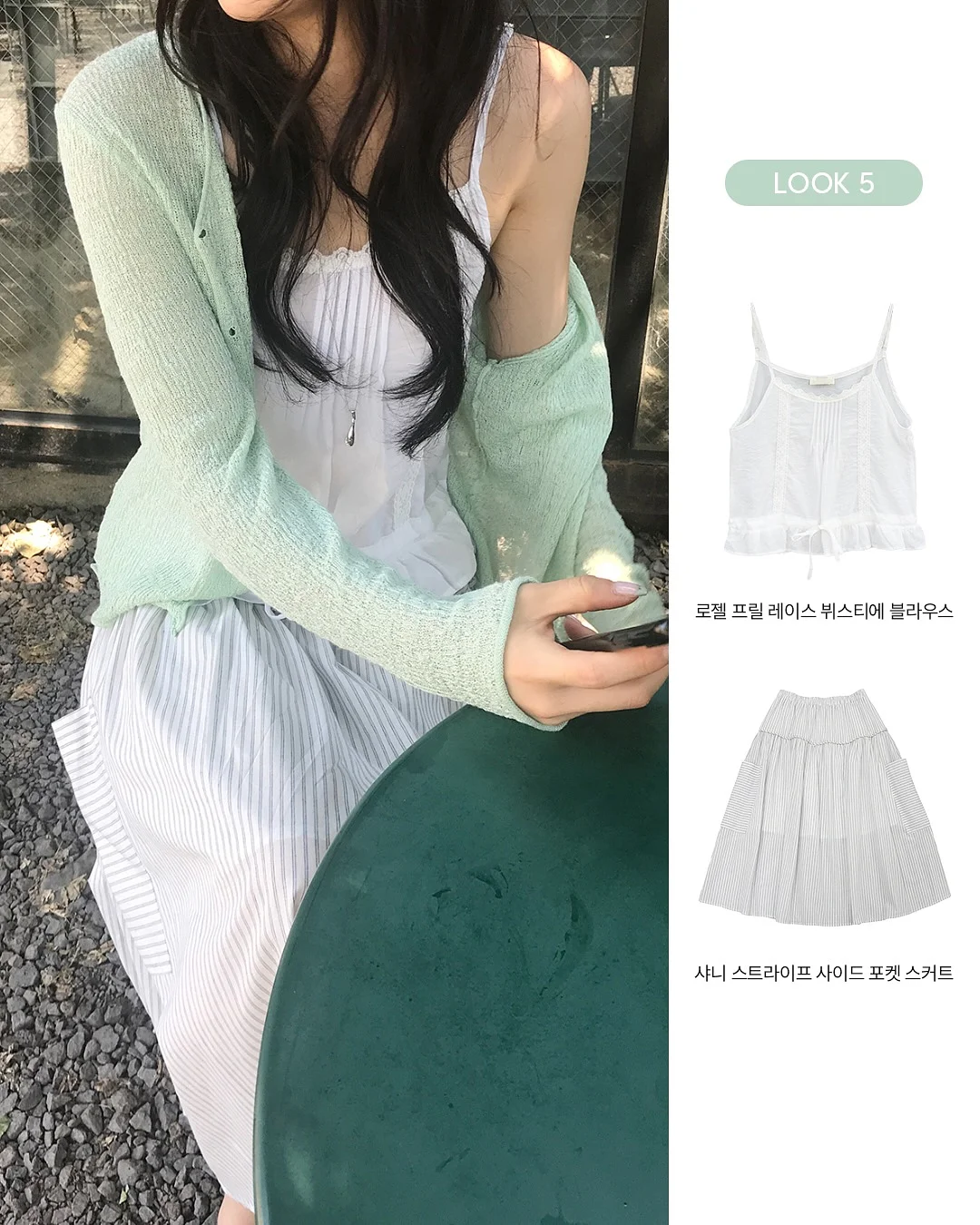 화이트 쉬폰 스커트 6